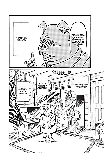 Beast Complex. Zvēru komplekss. 2. sējums